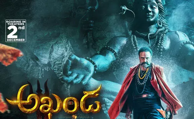 Akhanda: అఖండ సెన్సేషన్.. ఇంకా ఆ థియేటర్లో రోజుకు నాలుగు ఆటలు.. Akhanda: అఖండ సెన్సేషన్.. ఇంకా ఆ థియేటర్లో రోజుకు నాలుగు ఆటలు..