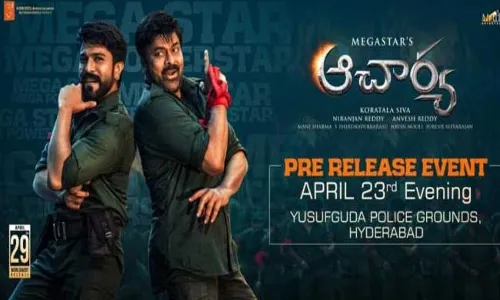 Acharya pre-release event : మెగా ఫ్యాన్స్ కి బ్యాడ్ న్యూస్..! Acharya pre-release event : మెగా ఫ్యాన్స్ కి బ్యాడ్ న్యూస్..!