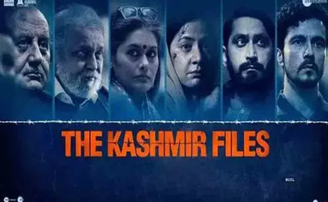 The Kashmir Files : ఓటీటీలోకి ది కాశ్మీర్ ఫైల్స్.. స్ట్రీమింగ్ ఎప్పుడంటే? The Kashmir Files : ఓటీటీలోకి ది కాశ్మీర్ ఫైల్స్.. స్ట్రీమింగ్ ఎప్పుడంటే?