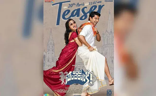 Nani: నాని కెరీర్లో మొదటిసారి.. సినిమా విడుదలవ్వకముందే రికార్డ్.. Nani: నాని కెరీర్లో మొదటిసారి.. సినిమా విడుదలవ్వకముందే రికార్డ్..