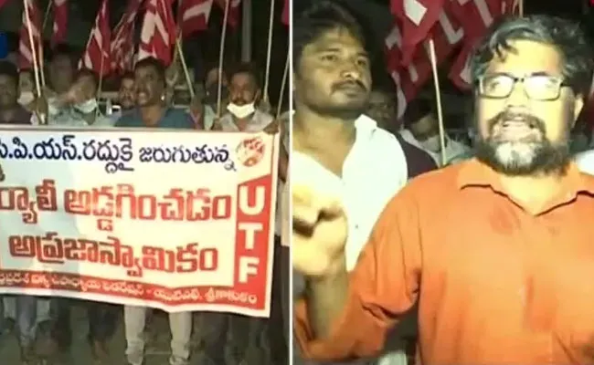 Andhra Pradesh: ఉపాధ్యాయుల అరెస్టులతో అట్టుడికిన ఏపీ.. సీపీఎస్ రద్దు కోసమే పోరాటం.. Andhra Pradesh: ఉపాధ్యాయుల అరెస్టులతో అట్టుడికిన ఏపీ.. సీపీఎస్ రద్దు కోసమే పోరాటం..