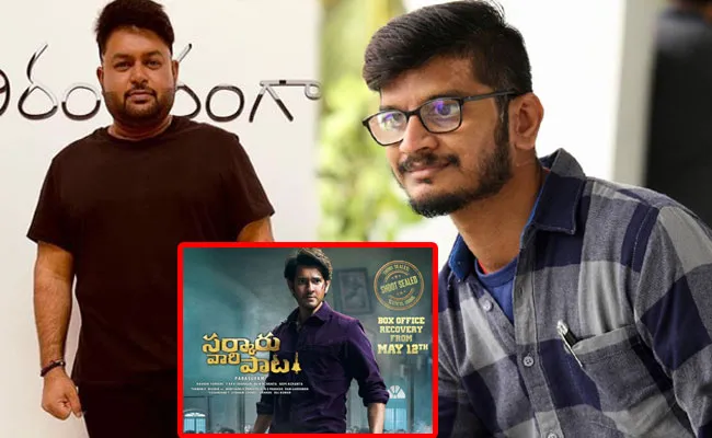 Thaman: తమన్కు అనంత శ్రీరామ్ స్పెషల్ గిఫ్ట్.. దాంతో పాటు సర్కారు వారి పాట అప్డేట్.. Thaman: తమన్కు అనంత శ్రీరామ్ స్పెషల్ గిఫ్ట్.. దాంతో పాటు సర్కారు వారి పాట అప్డేట్..