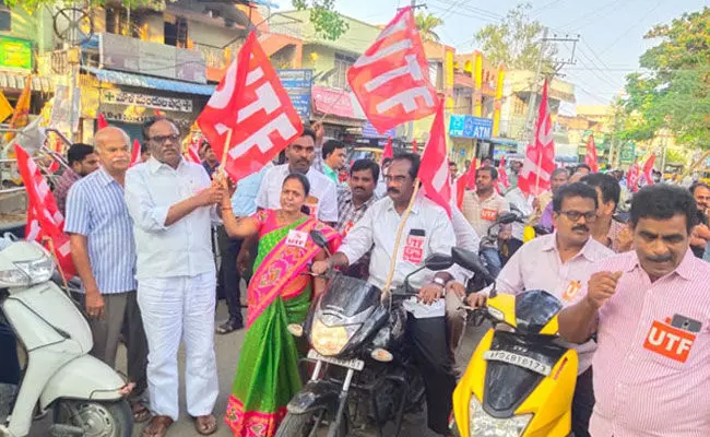 Andhra Pradesh: సీపీఎస్ రద్దు చేయాలంటూ ఉద్యోగులు రోడ్డెక్కడంతో దిగివచ్చిన ప్రభుత్వం.. Andhra Pradesh: సీపీఎస్ రద్దు చేయాలంటూ ఉద్యోగులు రోడ్డెక్కడంతో దిగివచ్చిన ప్రభుత్వం..