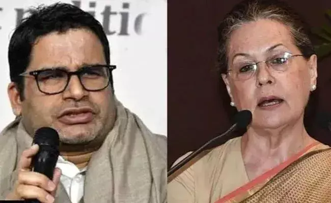 Prashant Kishor: కాంగ్రెస్ నేతలకు రుచించని పీకే సూచనలు, సలహాలు.. ఇదే కారణమా..? Prashant Kishor: కాంగ్రెస్ నేతలకు రుచించని పీకే సూచనలు, సలహాలు.. ఇదే కారణమా..?