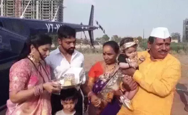 Pune: తాత ఆనందం.. అప్పుడే పుట్టిన మనవరాలి కోసం హెలికాప్టర్..
