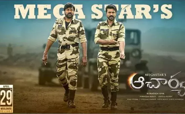 Acharya Review: ఆచార్య రివ్యూ.. మెగా పెర్ఫార్మెన్స్ అదుర్స్.. సినిమాలో అదే హైలెట్.. Acharya Review: ఆచార్య రివ్యూ.. మెగా పెర్ఫార్మెన్స్ అదుర్స్.. సినిమాలో అదే హైలెట్..