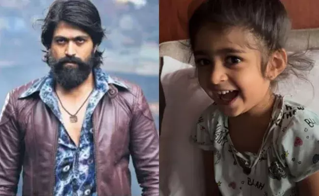 Yash: కూతురితో సలాం అనిపించుకున్న రాకీ భాయ్.. వీడియో వైరల్..