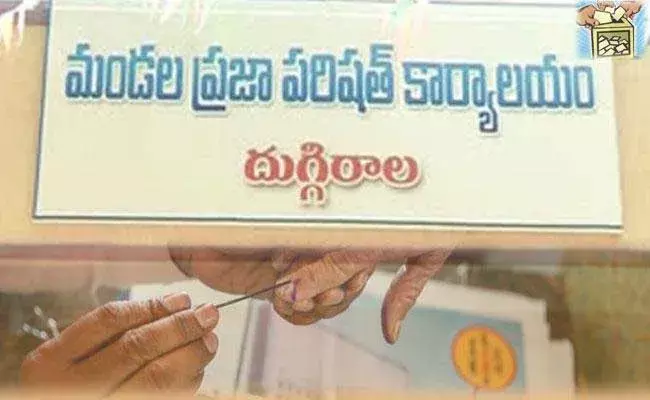 Duggirala MPP Election : దుగ్గిరాల ఎంపీపీ ఎన్నిక .. క్షణక్షణం ఉత్కంఠ