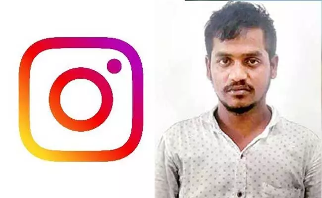 కొంపముంచిన ఇన్స్టాగ్రామ్ పరిచయం.. అతిథిగా వచ్చి అందినకాడికి దోచేశాడు..! కొంపముంచిన ఇన్స్టాగ్రామ్ పరిచయం.. అతిథిగా వచ్చి అందినకాడికి దోచేశాడు..!