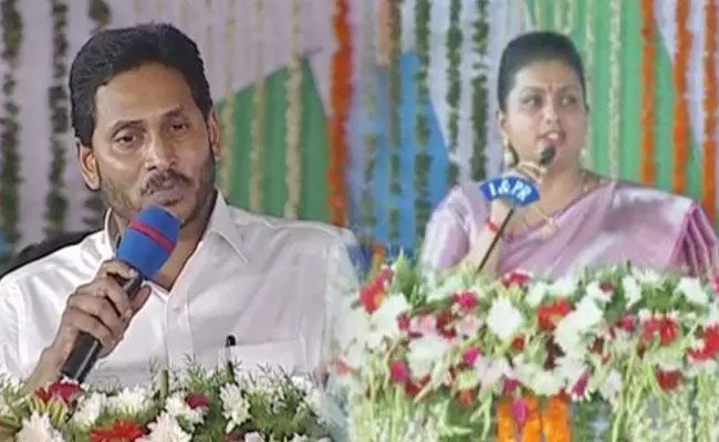 Tirupati: తిరుపతి సభలో తడబడిన వైఎస్ జగన్, రోజా.. Tirupati: తిరుపతి సభలో తడబడిన వైఎస్ జగన్, రోజా..