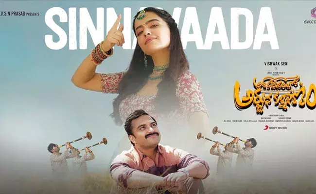 Ashoka Vanamlo Arjuna Kalyanam Review: అశోకవనంలో అర్జున కళ్యాణం ఎలా జరిగిందంటే..? మూవీ ట్విటర్ రివ్యూ..