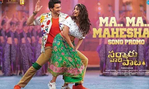 Ma Ma Mahesha :  మ.. మ.. మహేషా.. ప్రోమో.. ఊరమాస్ అంతే..! Ma Ma Mahesha :  మ.. మ.. మహేషా.. ప్రోమో.. ఊరమాస్ అంతే..!