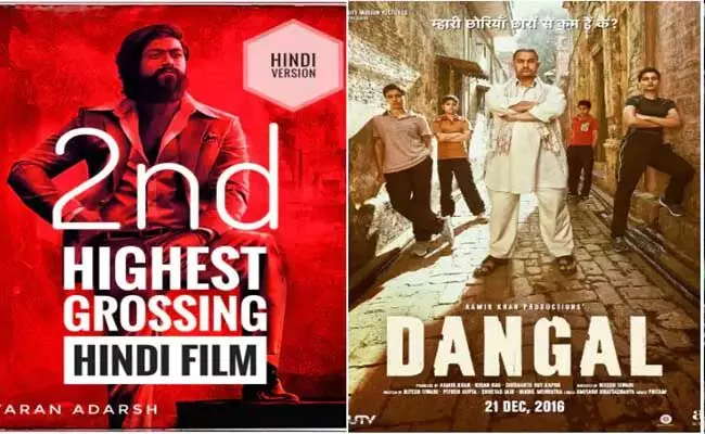 KGF Chapter 2 : అమీర్ ఖాన్ను బీట్ చేసిన యశ్.. 22 రోజుల్లోనే నయా రికార్డు.. ! KGF Chapter 2 : అమీర్ ఖాన్ను బీట్ చేసిన యశ్.. 22 రోజుల్లోనే నయా రికార్డు.. !