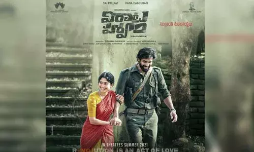 Virata Parvam: విరాటపర్వం విడుదల తేదీ ఫిక్స్.. ఎప్పుడంటే..?