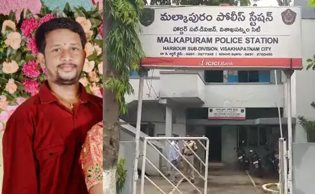 Visakhapatnam: పెళ్లి ఇష్టంలేదన్న వరుడు.. తల్లిదండ్రులు పట్టించుకోకపోవడంతో.. Visakhapatnam: పెళ్లి ఇష్టంలేదన్న వరుడు.. తల్లిదండ్రులు పట్టించుకోకపోవడంతో..
