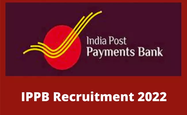 India Post Payments Bank(IPPB) GDS Recruitment 2022: డిగ్రీ అర్హతతో ఇండియా పోస్ట్ పేమెంట్స్ బ్యాంక్ లో ఉద్యోగాలు.. జీతం రూ. 30,000 India Post Payments Bank(IPPB) GDS Recruitment 2022: డిగ్రీ అర్హతతో ఇండియా పోస్ట్ పేమెంట్స్ బ్యాంక్ లో ఉద్యోగాలు.. జీతం రూ. 30,000