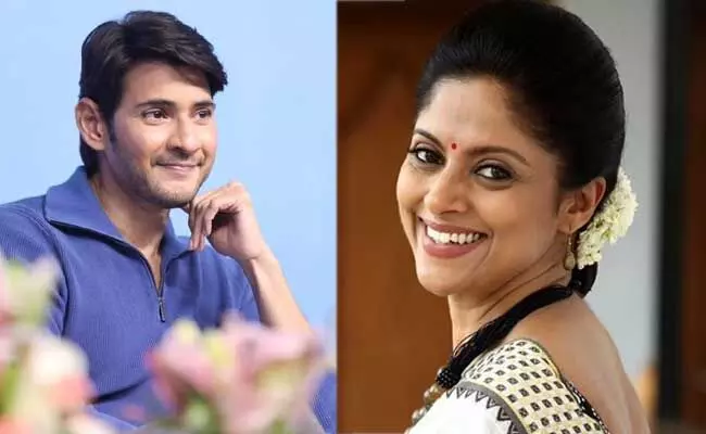 Sarkaru vaari paata : మహేష్, నదియా.. 34 ఏళ్ల తర్వాత..! Sarkaru vaari paata : మహేష్, నదియా.. 34 ఏళ్ల తర్వాత..!