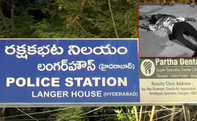 Hyderabad: లంగర్హౌస్ పరిధిలో వ్యక్తి దారుణ హత్య.. రోడ్డుపైనే కత్తులతో పొడిచి.. Hyderabad: లంగర్హౌస్ పరిధిలో వ్యక్తి దారుణ హత్య.. రోడ్డుపైనే కత్తులతో పొడిచి..