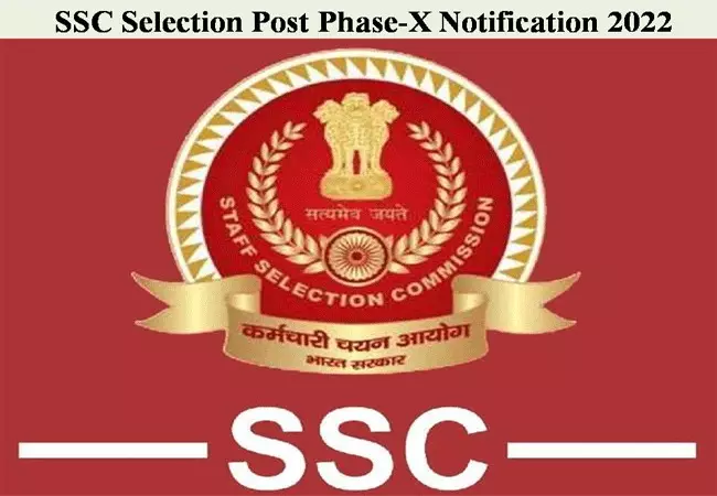 SSC Phase X Recruitment 2022: టెన్త్, ఇంటర్, డిగ్రీ అర్హతతో కేంద్ర ప్రభుత్వంలోని వివిధ విభాగాలలో ఉద్యోగాలు.. SSC Phase X Recruitment 2022: టెన్త్, ఇంటర్, డిగ్రీ అర్హతతో కేంద్ర ప్రభుత్వంలోని వివిధ విభాగాలలో ఉద్యోగాలు..
