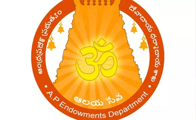 Andhra Pradesh: ఏపీ దేవాదాయశాఖలో దొడ్డిదారి ప్రమోషన్లకు రంగం సిద్ధం.. Andhra Pradesh: ఏపీ దేవాదాయశాఖలో దొడ్డిదారి ప్రమోషన్లకు రంగం సిద్ధం..