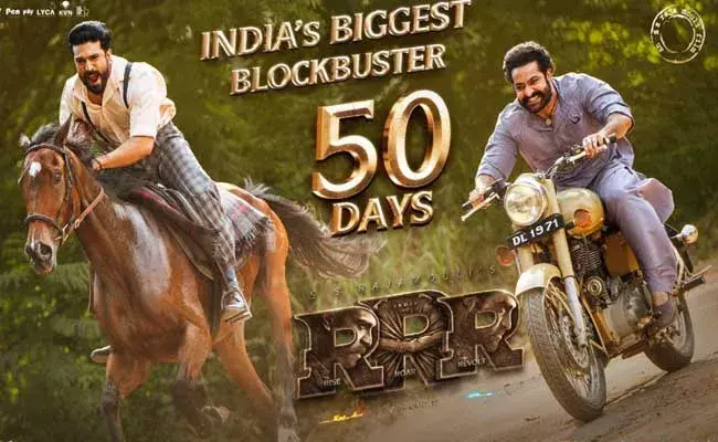 RRR Movie: 50 డేస్.. 500 సెంటర్స్...!