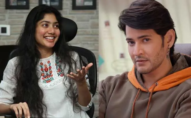 Sai Pallavi :  సీక్రెట్ గా మహేష్ సినిమాని చూసిన హైబ్రిడ్ పిల్ల Sai Pallavi :  సీక్రెట్ గా మహేష్ సినిమాని చూసిన హైబ్రిడ్ పిల్ల