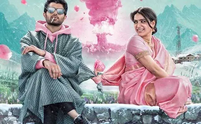 Kushi : విజయ్, సమంతల ఖుషి ఫస్ట్ లుక్ వచ్చేసింది...! Kushi : విజయ్, సమంతల ఖుషి ఫస్ట్ లుక్ వచ్చేసింది...!