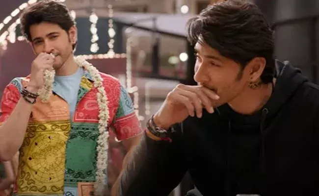 Sarkaru Vaari Paata Collections: వీకెండ్లో జోరు చూపించిన సర్కారు వారి పాట.. Sarkaru Vaari Paata Collections: వీకెండ్లో జోరు చూపించిన సర్కారు వారి పాట..