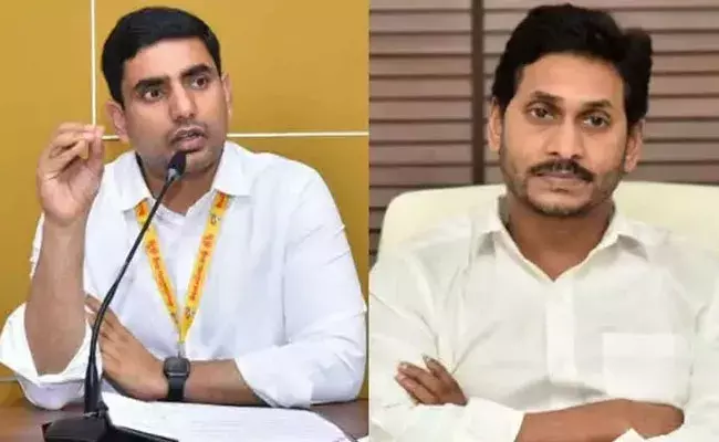 Nara Lokesh: వైఎస్ జగన్కు 17 ప్రశ్నలు సంధించిన నారా లోకేష్.. Nara Lokesh: వైఎస్ జగన్కు 17 ప్రశ్నలు సంధించిన నారా లోకేష్..