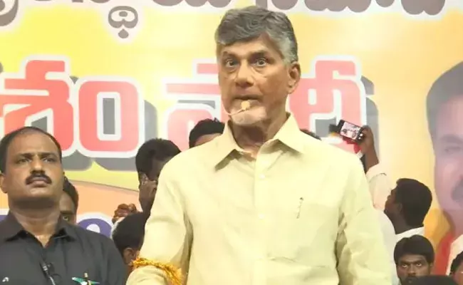 Chandrababu: పులివెందులలో బస్టాండ్ కట్టలేని వ్యక్తి.. మూడు రాజధానులు ఎలా కట్టగలడు: చంద్రబాబు Chandrababu: పులివెందులలో బస్టాండ్ కట్టలేని వ్యక్తి.. మూడు రాజధానులు ఎలా కట్టగలడు: చంద్రబాబు