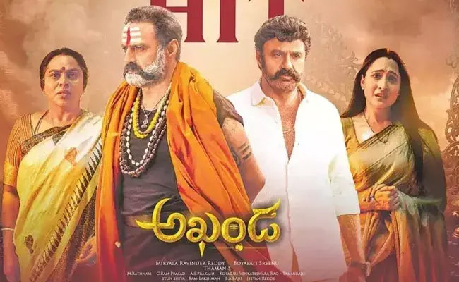 Akhanda sequel : పాన్ ఇండియా మూవీగా బాలయ్య అఖండ 2..! Akhanda sequel : పాన్ ఇండియా మూవీగా బాలయ్య అఖండ 2..!