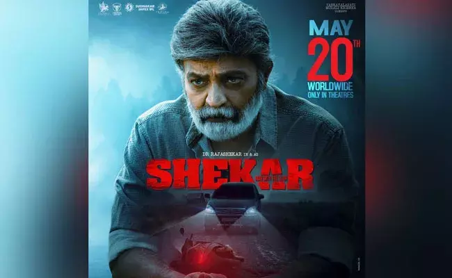 Rajasekhar: శేఖర్ సినిమాపై స్టే.. ఎమోషనల్ పోస్ట్ షేర్ చేసిన హీరో.. Rajasekhar: శేఖర్ సినిమాపై స్టే.. ఎమోషనల్ పోస్ట్ షేర్ చేసిన హీరో..