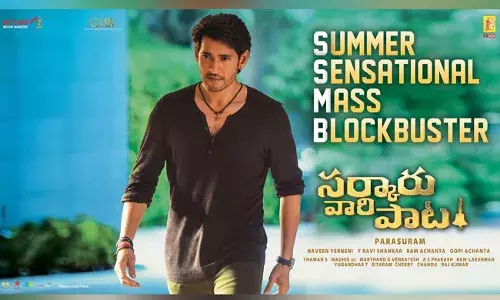 Sarkaru Vaari Paata OTT: ఓటీటీలో సర్కారు వారి పాట.. డేట్ ఫిక్స్..