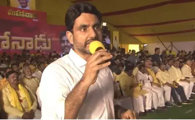 Nara Lokesh: మా రాముడు చంద్రబాబు నాయుడు, రాక్షసుడు జగన్ మెహన్ రెడ్డి- లోకేష్ Nara Lokesh: మా రాముడు చంద్రబాబు నాయుడు, రాక్షసుడు జగన్ మెహన్ రెడ్డి- లోకేష్