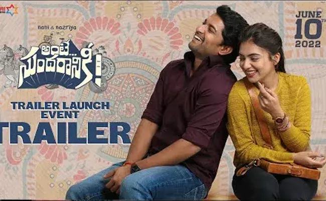 Ante Sundaraniki Trailer: అంటే.. సుందరానికీ ట్రైలర్ వచ్చేసింది.. క్లీన్ కామెడీతో.. Ante Sundaraniki Trailer: అంటే.. సుందరానికీ ట్రైలర్ వచ్చేసింది.. క్లీన్ కామెడీతో..