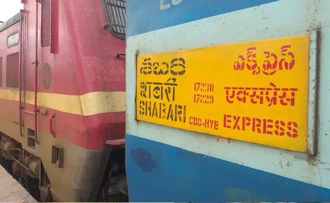 Fake Call : శబరి ఎక్స్‌ప్రెస్‌లో బాంబు ఉందంటూ పోలీసులకు ఫేక్‌ కాల్