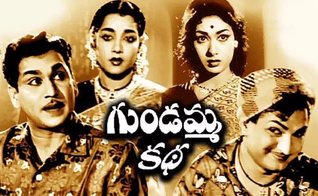 Gundamma Katha: గుండమ్మ కథకు 60 ఏళ్లు.. సినిమా గురించి ఆసక్తికర విషయాలు.. Gundamma Katha: గుండమ్మ కథకు 60 ఏళ్లు.. సినిమా గురించి ఆసక్తికర విషయాలు..