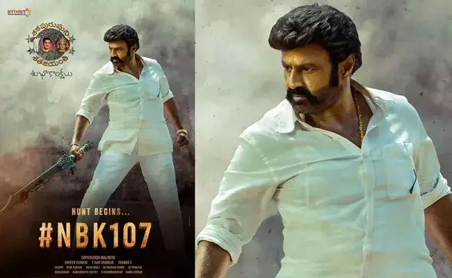 NBK 107: ఎన్బీకే 107.. ఫస్ట్ గ్లింప్స్కు డేట్ ఫిక్స్.. NBK 107: ఎన్బీకే 107.. ఫస్ట్ గ్లింప్స్కు డేట్ ఫిక్స్..