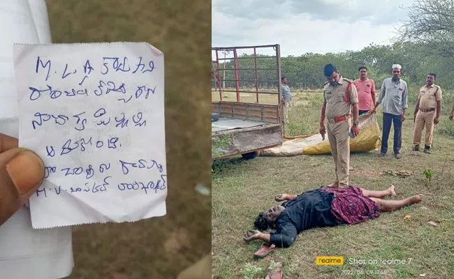 Kurnool: కర్నూలులో వైసీపీ కార్యకర్త ఆత్మహత్య.. చావుకు కారణం వారే అంటూ సూసైడ్ నోట్.. Kurnool: కర్నూలులో వైసీపీ కార్యకర్త ఆత్మహత్య.. చావుకు కారణం వారే అంటూ సూసైడ్ నోట్..