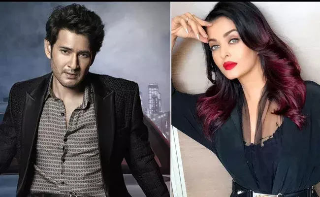 Mahesh Babu: క్రేజీ రూమర్ వైరల్.. మహేశ్‌కు జోడీగా ఐశ్వర్య రాయ్..