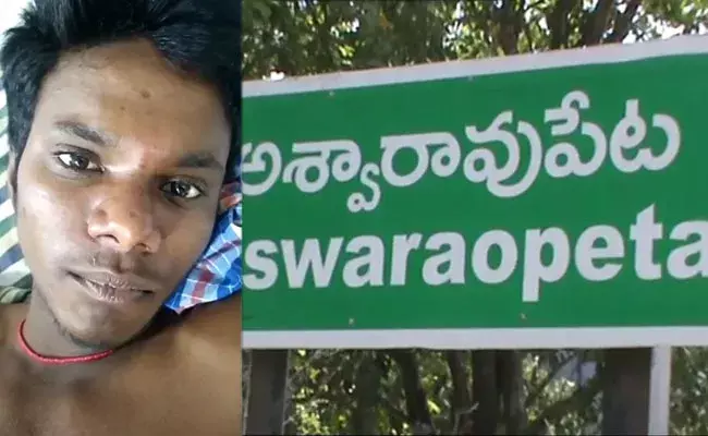 Bhadradri Kothagudem: పారిపోయిన ప్రేమ జంట.. సాయం చేసిన యువకుడిని చితకబాదిన సర్పంచ్.. మనస్థాపంతో ఆత్మహత్య..