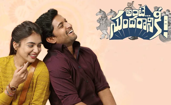 Nazriya Nazim: అంటే సుందరం కోసం ఆమె రెమ్యునరేషన్ బాగానే.. Nazriya Nazim: అంటే సుందరం కోసం ఆమె రెమ్యునరేషన్ బాగానే..