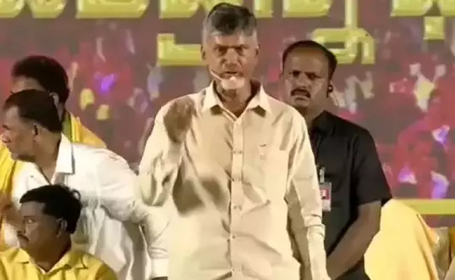 Chandrababu: జగన్.. నువ్వు రాజకీయాలకు బచ్చావి: చంద్రబాబు Chandrababu: జగన్.. నువ్వు రాజకీయాలకు బచ్చావి: చంద్రబాబు