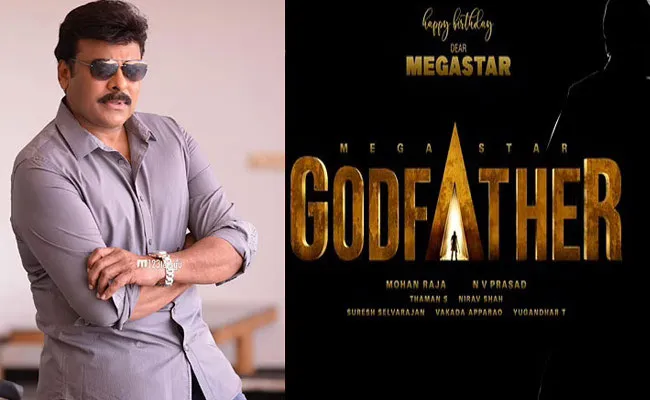 Godfather Movie: చిరంజీవి గాడ్ ఫాదర్కు రిలీజ్ డేట్ ఫిక్స్..
