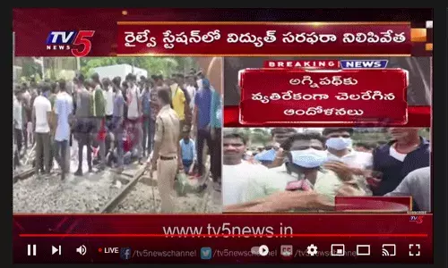 Secunderabad: సికింద్రాబాద్ రైల్వే స్టేషన్ లో ఆందోళనకారుల విధ్వంసం.. రైళ్లకు నిప్పు