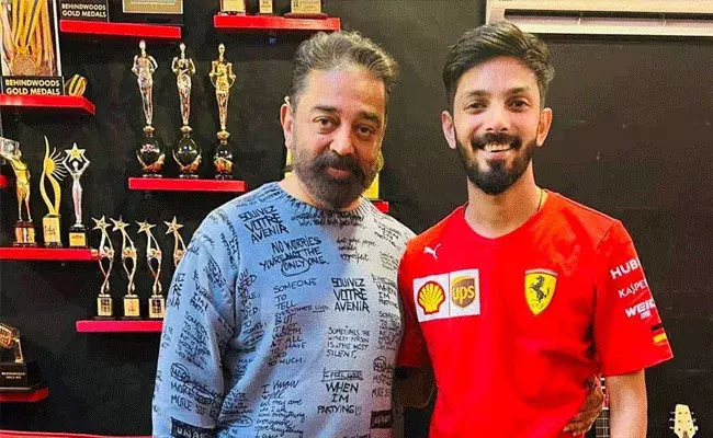 Anirudh Ravichandran: కమల్ సర్ నాకు ఎలాంటి గిప్ట్ ఇవ్వలేదు: అనిరుద్ Anirudh Ravichandran: కమల్ సర్ నాకు ఎలాంటి గిప్ట్ ఇవ్వలేదు: అనిరుద్