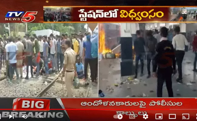 Secunderabad: సికింద్రాబాద్ ఎఫెక్ట్.. దేశవ్యాప్తంగా 200 రైళ్లు రద్దు Secunderabad: సికింద్రాబాద్ ఎఫెక్ట్.. దేశవ్యాప్తంగా 200 రైళ్లు రద్దు