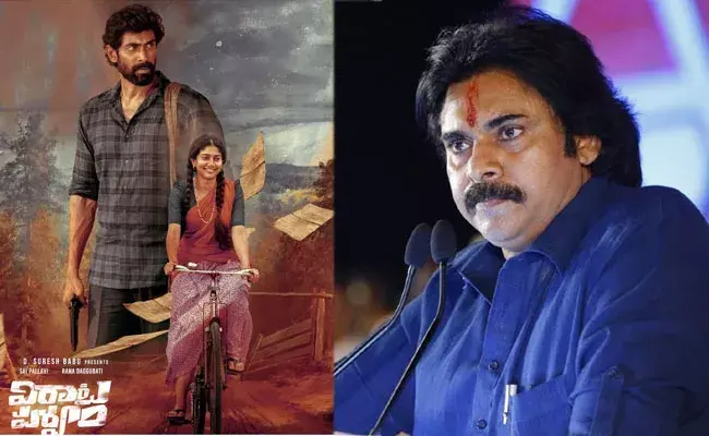 Pawan Kalyan: క్రేజీ కాంబినేషన్ ఫిక్స్.. విరాటపర్వం డైరెక్టర్ టాలెంట్కు పవన్ ఫిదా.. Pawan Kalyan: క్రేజీ కాంబినేషన్ ఫిక్స్.. విరాటపర్వం డైరెక్టర్ టాలెంట్కు పవన్ ఫిదా..