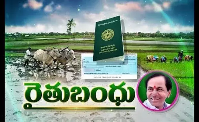 Rythu Bandhu: రైతుల ఖాతాల్లో రైతు బంధు.. ఎప్పటినుండి అంటే..? Rythu Bandhu: రైతుల ఖాతాల్లో రైతు బంధు.. ఎప్పటినుండి అంటే..?