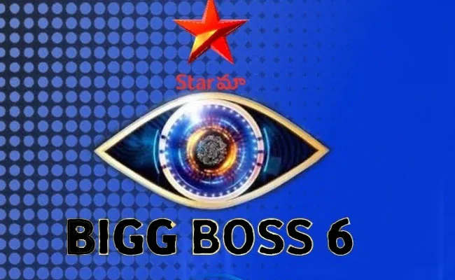 Telugu Bigg Boss Season 6: సినిమాలకు దూరంగా ఉన్న హీరో.. బిగ్‌బాస్‌లోకి ఎంట్రీ